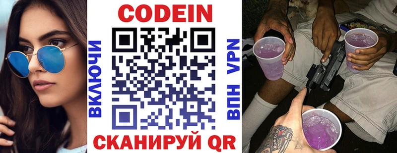 сколько стоит Питкяранта Кодеиновый сироп Lean напиток Lean (лин)