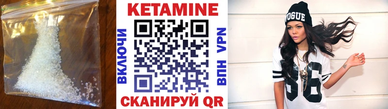 Кетамин VHQ Питкяранта