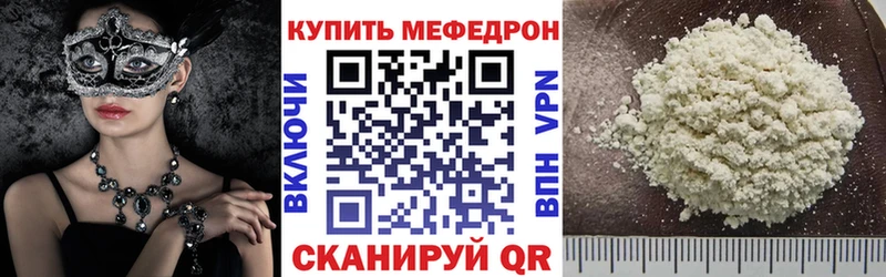МЯУ-МЯУ мука наркота Питкяранта